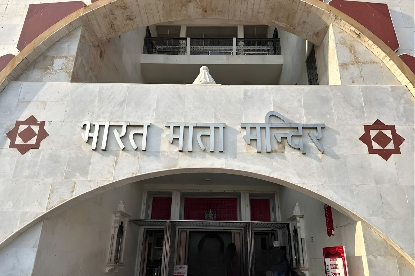 Bharat Mata Temple, Haridwar