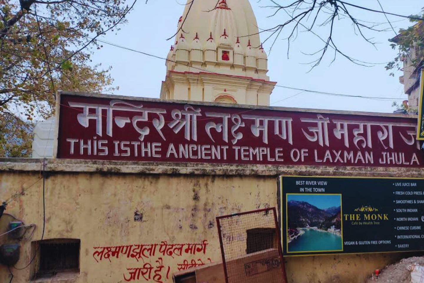 Lakshman Temple Rishikesh